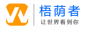 梧荫者—我的技术 我的文字